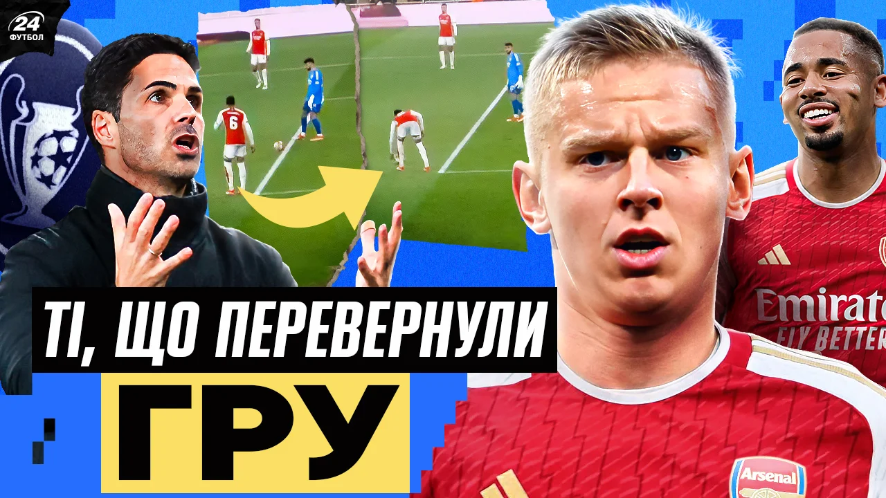 Колаж Футбол 24