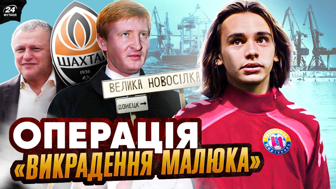 Колаж Футбол 24
