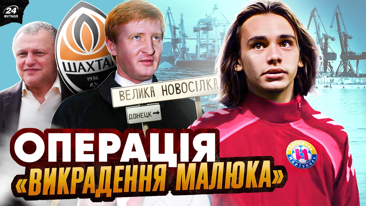 Колаж Футбол 24