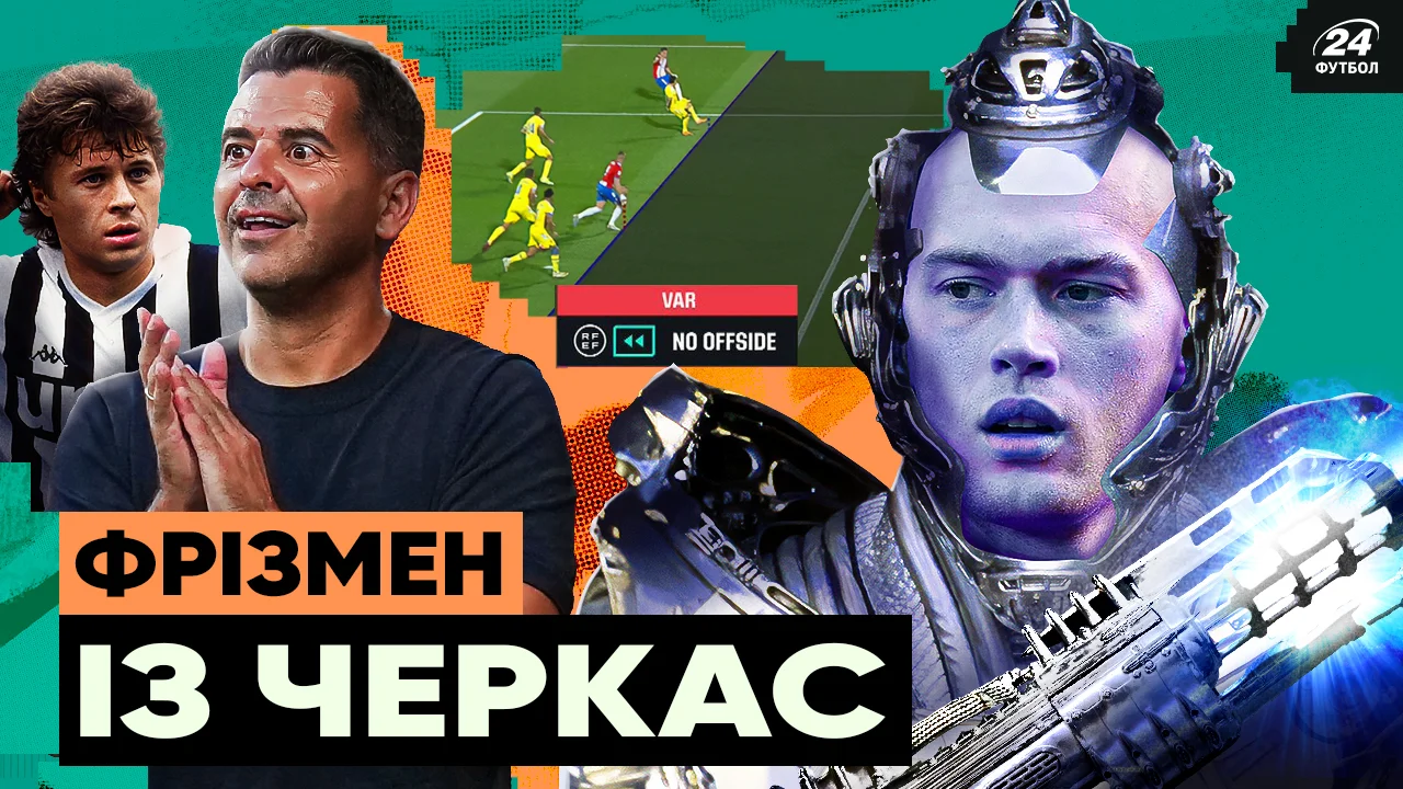 Артем Довбик / Фотоколаж "Футбол 24"