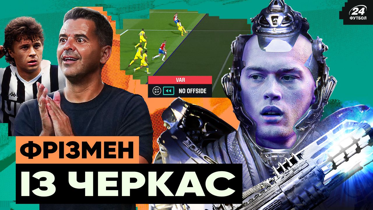 Артем Довбик / Фотоколлаж "Футбол 24"