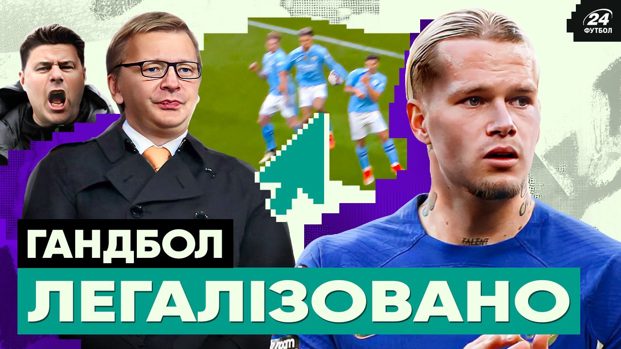 Почеттіно, Палкін і Мудрик / Фотоколаж "Футбол 24"