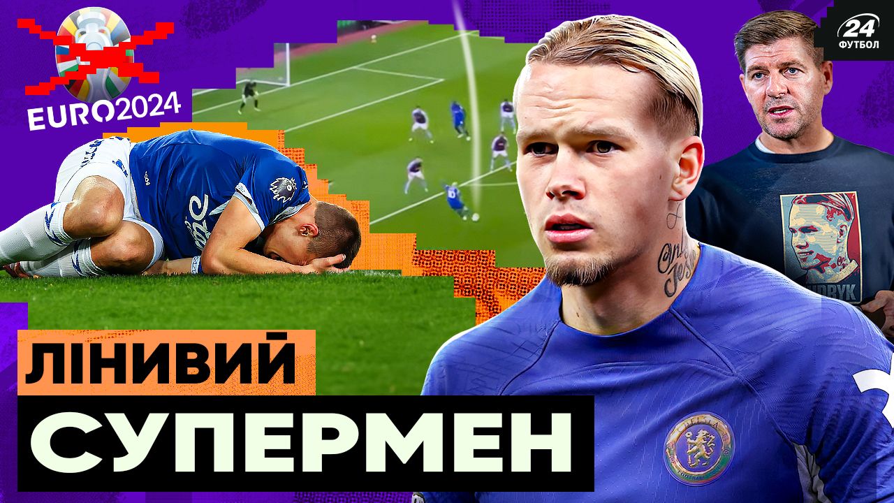 Колаж Футбол 24
