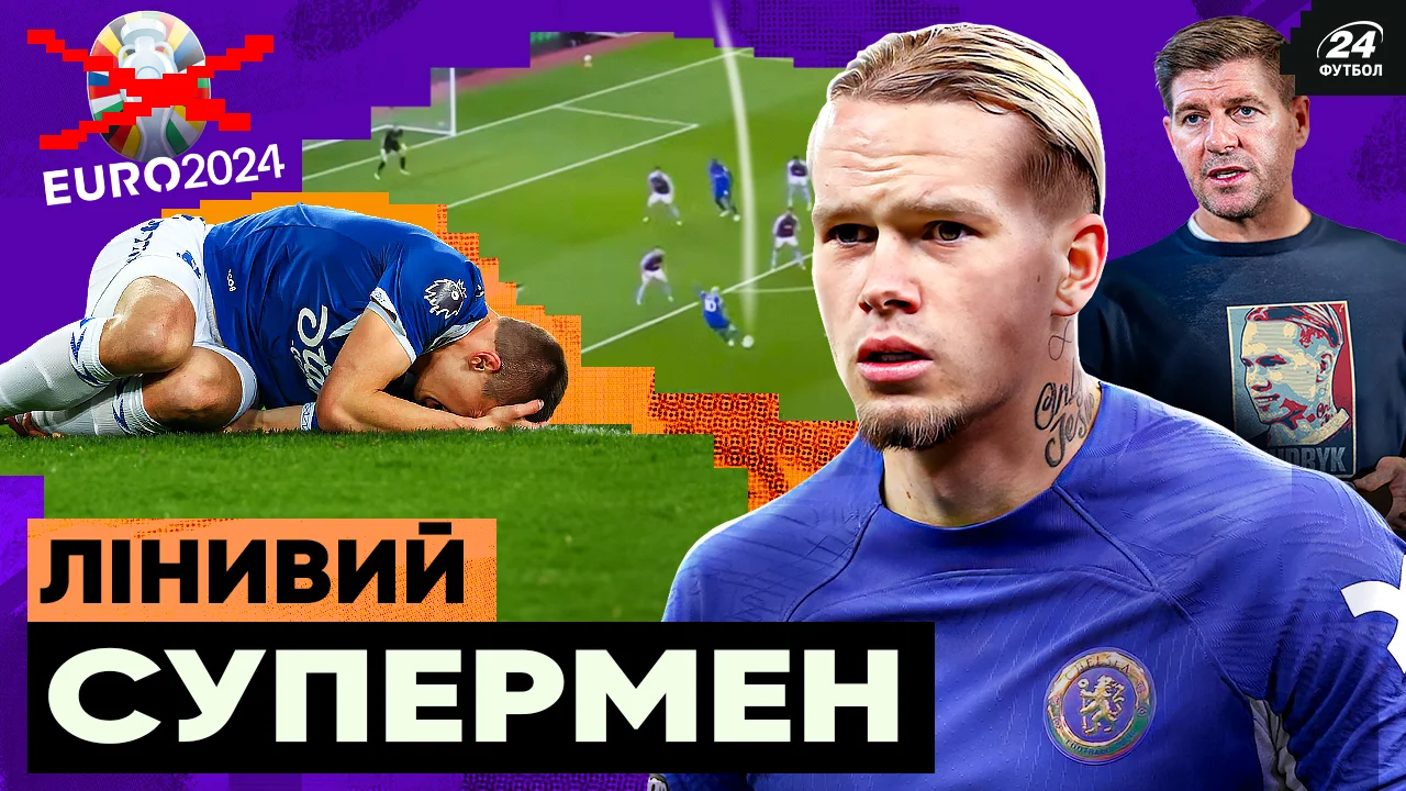 Колаж Футбол 24