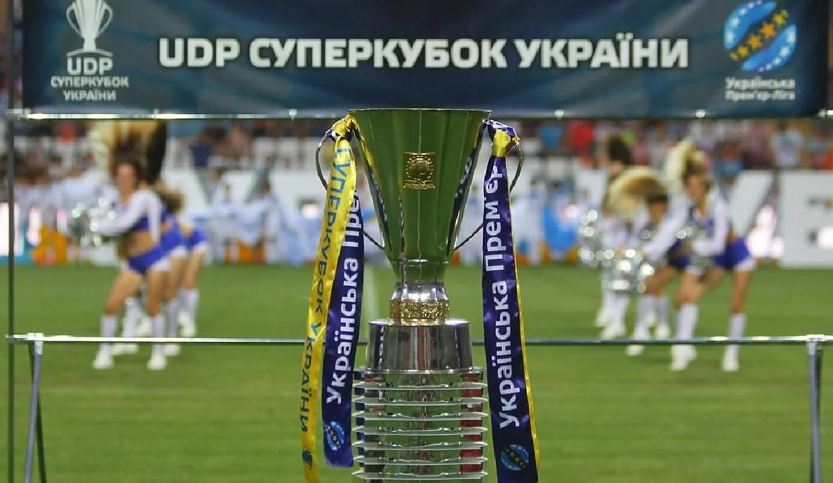Суперкубок України / Фото з відкритих джерел