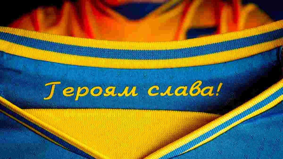Сборная Украины получит нового производителя формы и других спонсоров: "Инвесторы не хотели работать со старой командой"