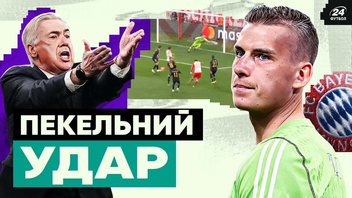 Анчелотти зол на Лунина, но не из-за пропущенного гола - в Испании раскрыли закулисье матча с Баварией