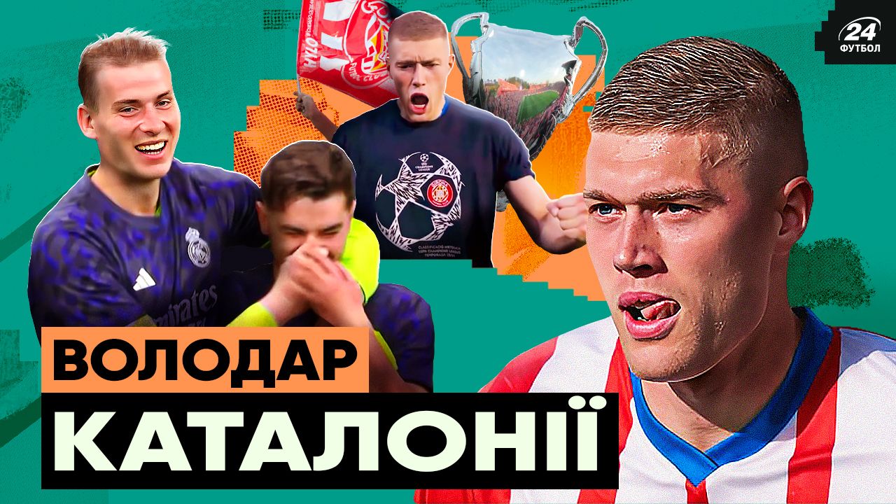 Украинцы в Ла Лиге / Фотоколлаж "Футбол 24"