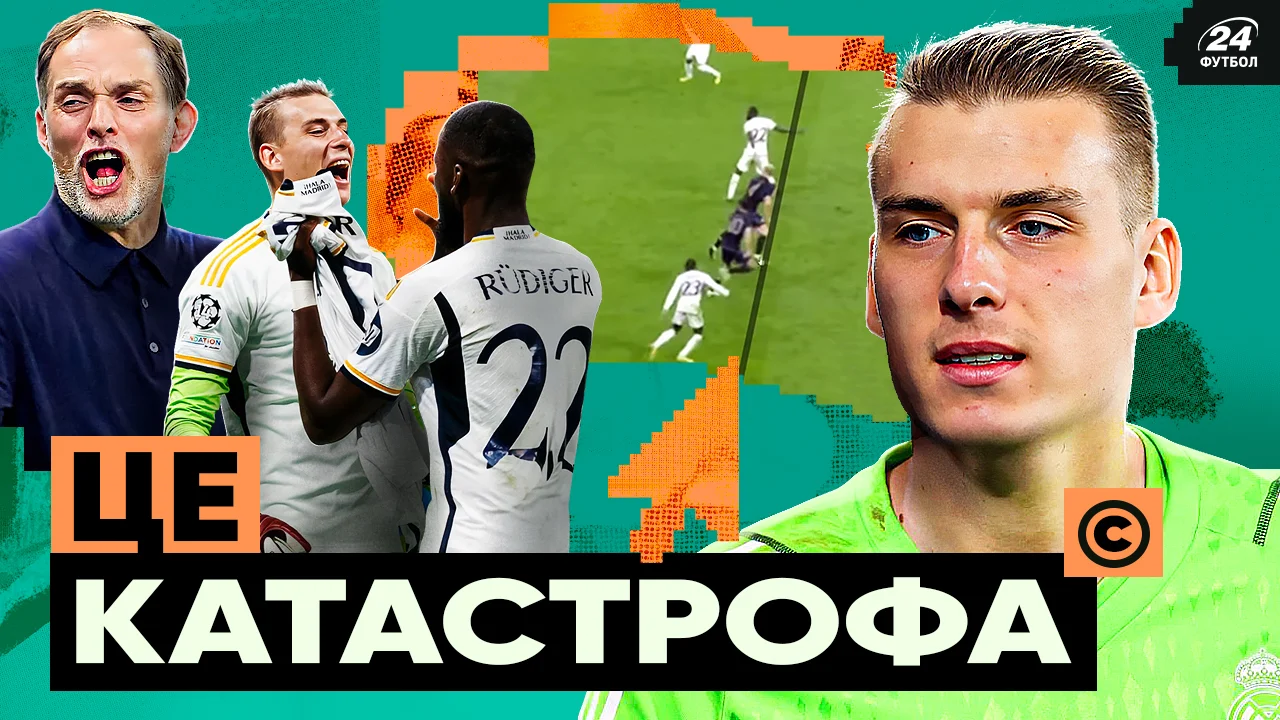 Андрей Лунин / Фотоколлаж "Футбол 24"