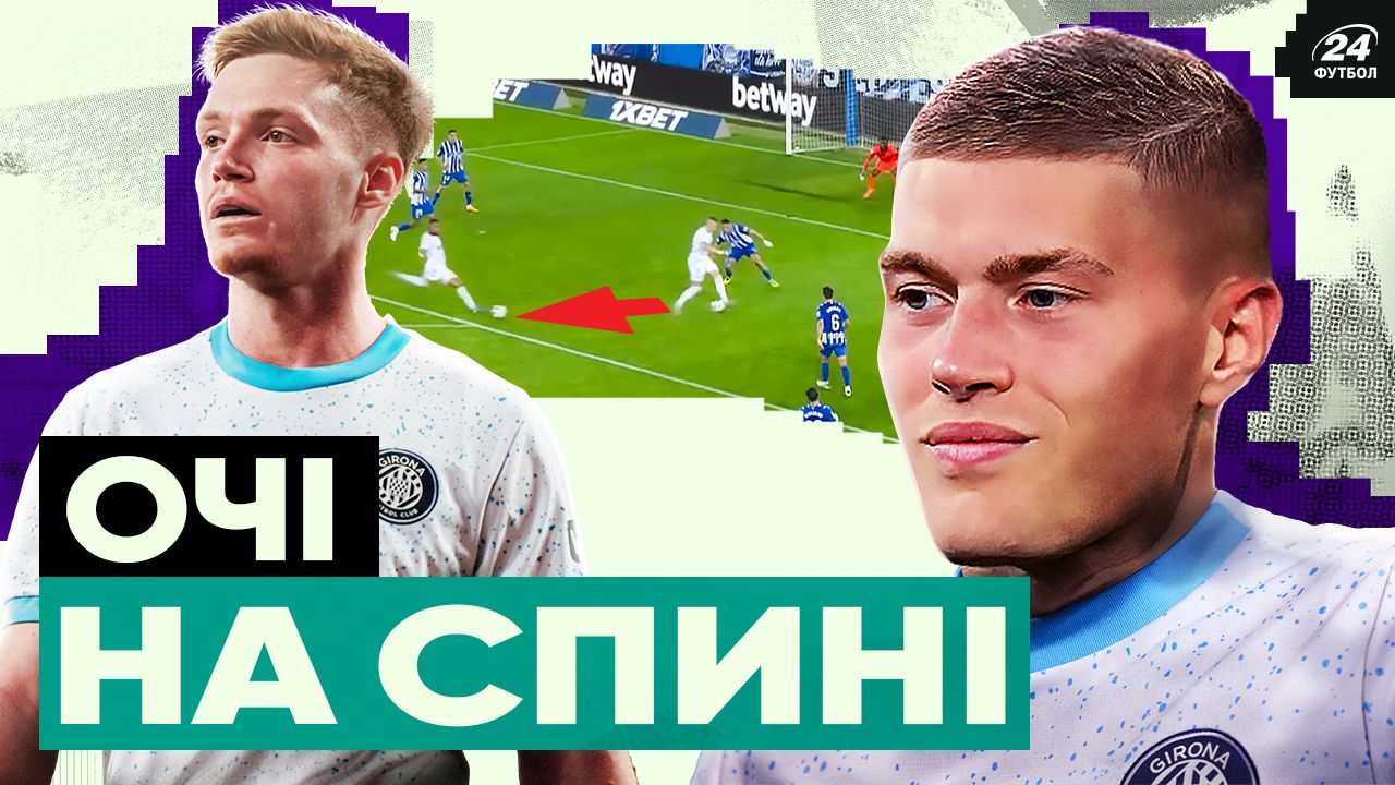 Коллаж Футбол 24