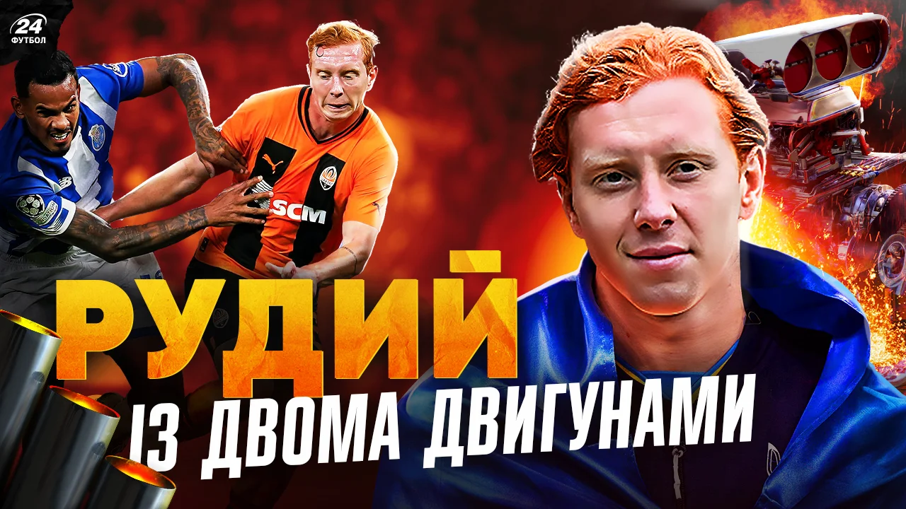 Юхим Конопля / Фотоколаж "Футбол 24"