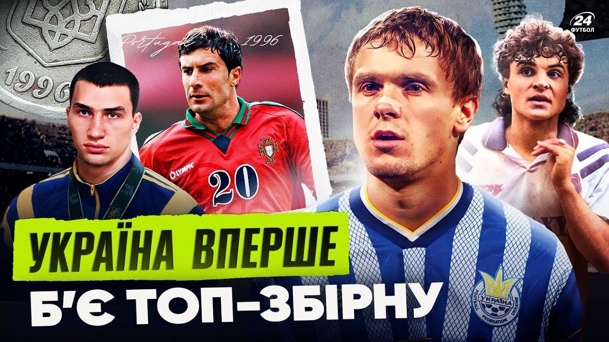 Колаж Футбол 24