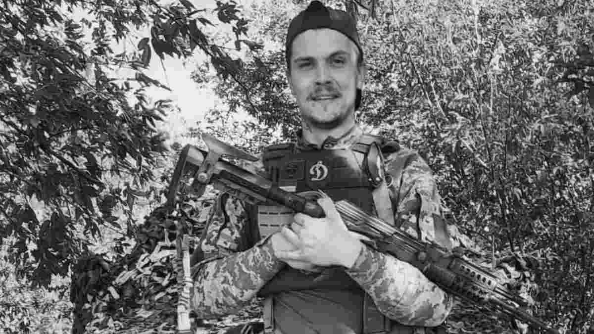 На войне с Россией погиб фанат Динамо во время выполнения боевого задания на фронте