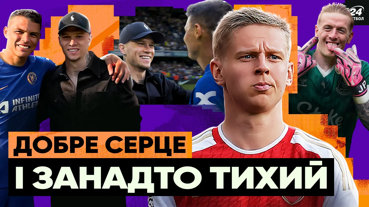 Українці в АПЛ / Фотоколаж "Футбол 24"