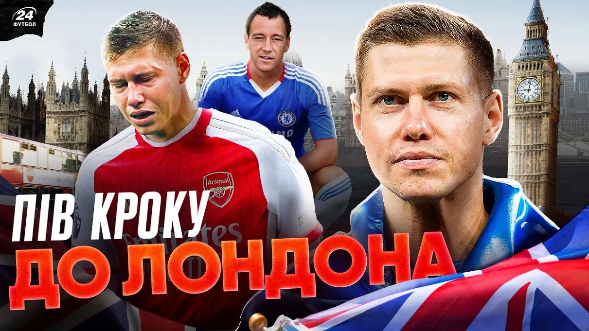 Колаж Футбол 24