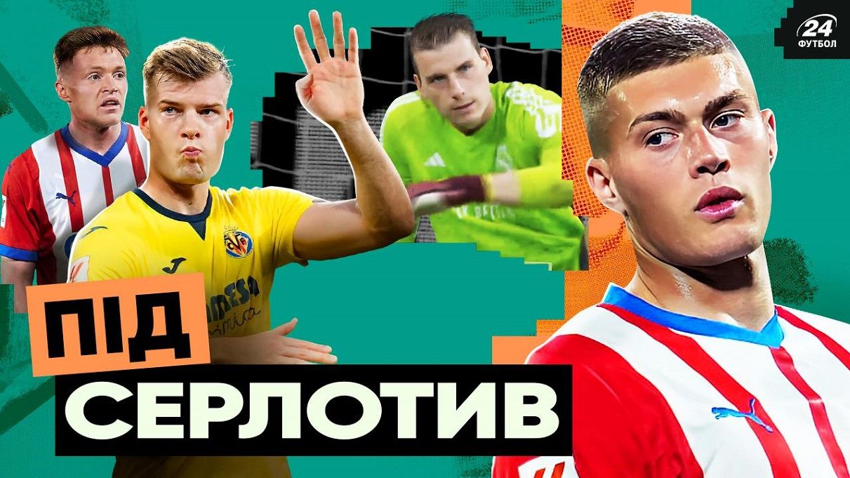 Колаж Футбол 24