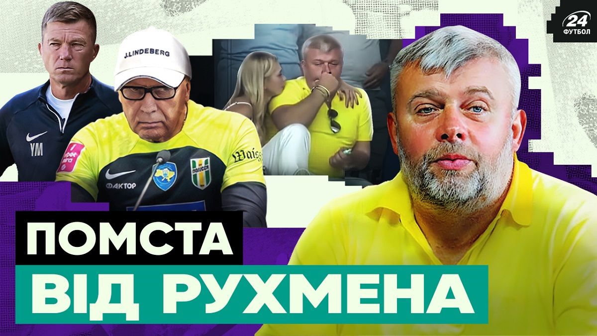 Соперник Динамо теряет лидера, за которым охотятся гранды, Челси боится играть с Кривбассом –большой грабеж в УПЛ