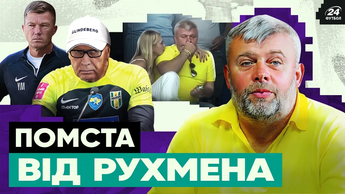 Соперник Динамо теряет лидера, за которым охотятся гранды, Челси боится играть с Кривбассом –большой грабеж в УПЛ