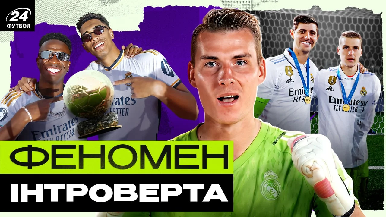 Коллаж Футбол 24