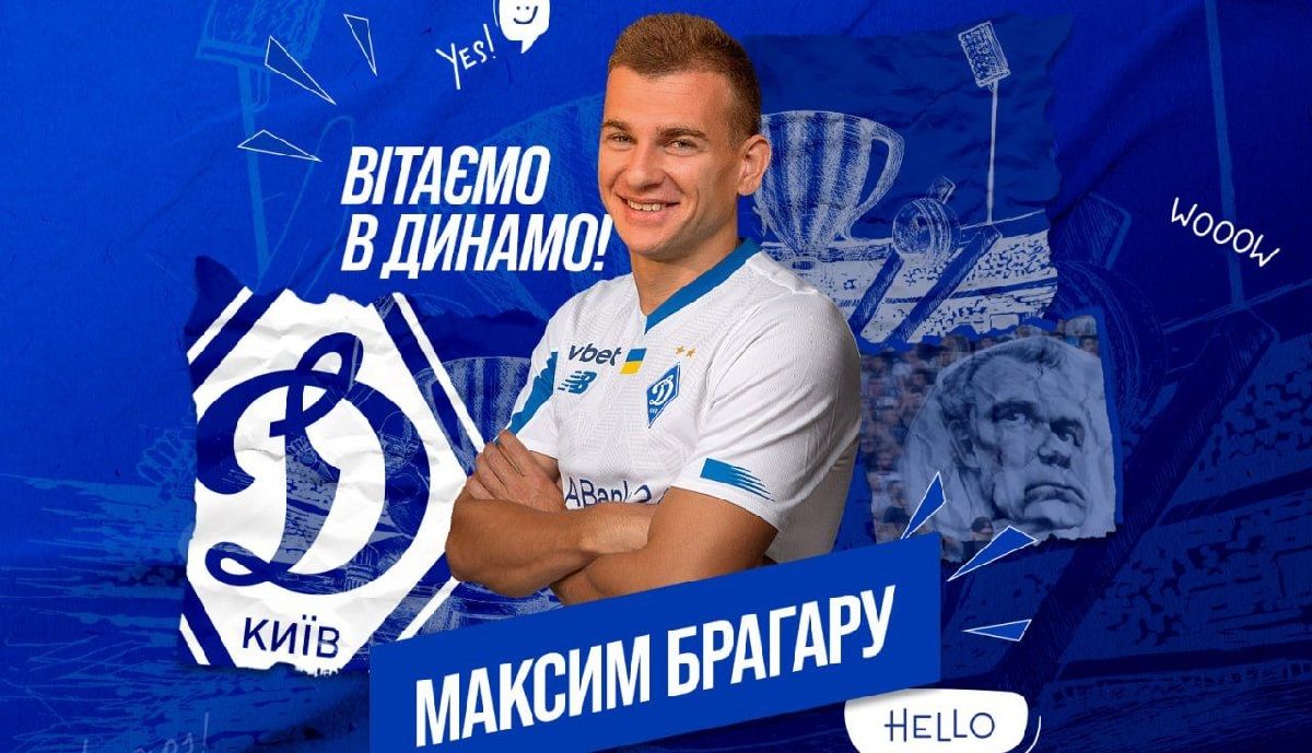 Максим Брагару / ФК Динамо