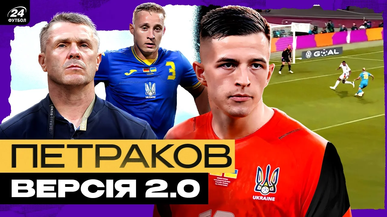 Сборная Украины удивили немецкие СМИ / Фотоколлаж "Футбол 24"