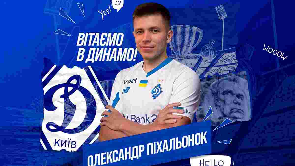 Динамо официально сообщило о трансфере Пихаленка