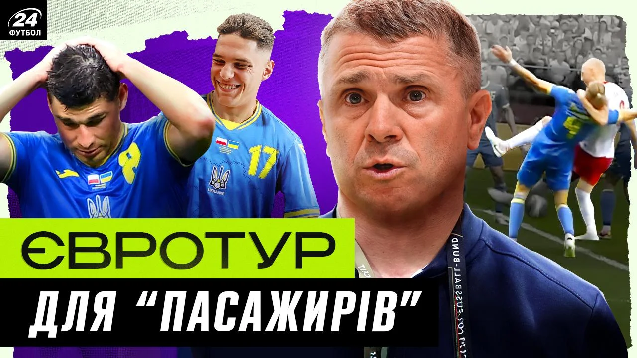 Коллаж Футбол 24