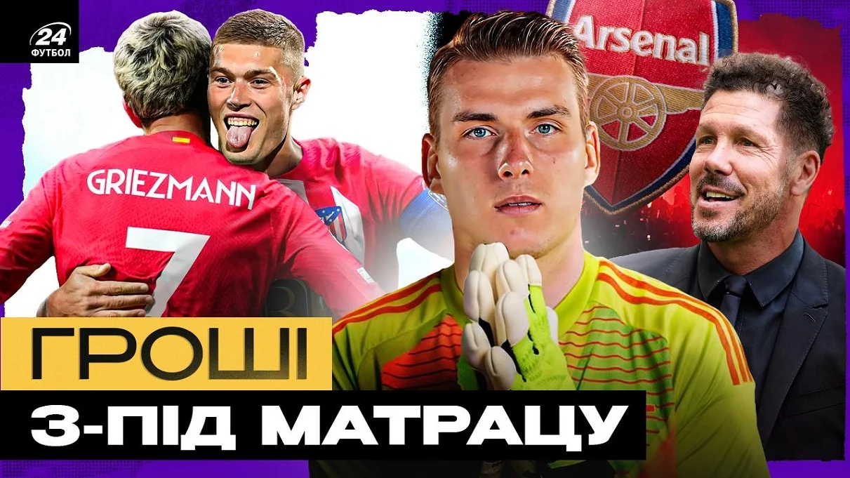 Колаж Футбол 24