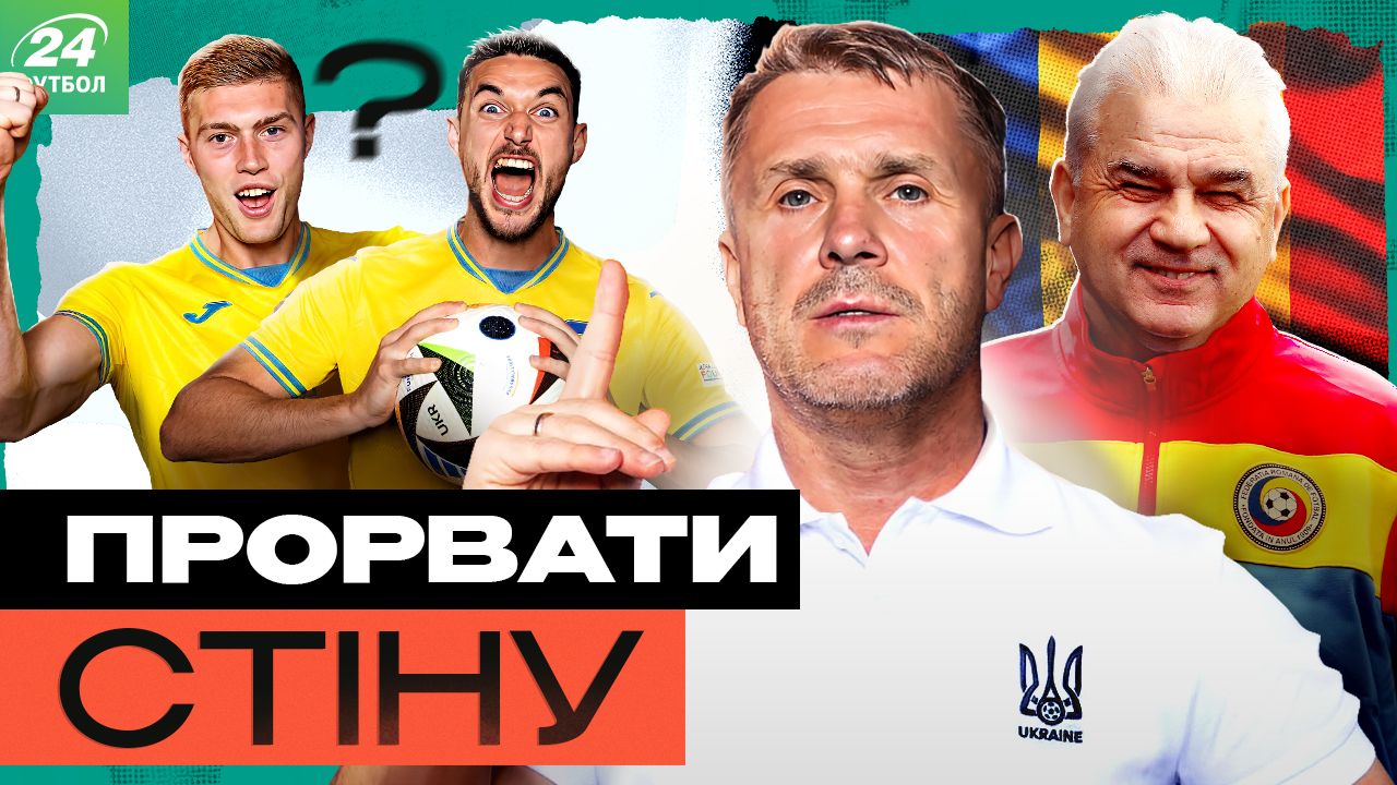 Колаж Футбол 24