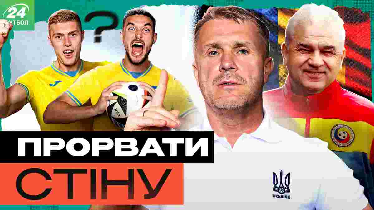 Мудрик будет разрывать Румынию, играть в 4 или 5 защитников – рецепт успеха для Украины в стартовом матче на Евро-2024
