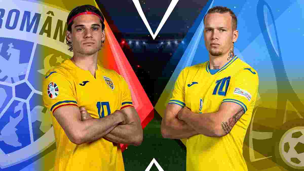 Румунія – Україна: стартові склади та онлайн-трансляція матчу Євро-2024