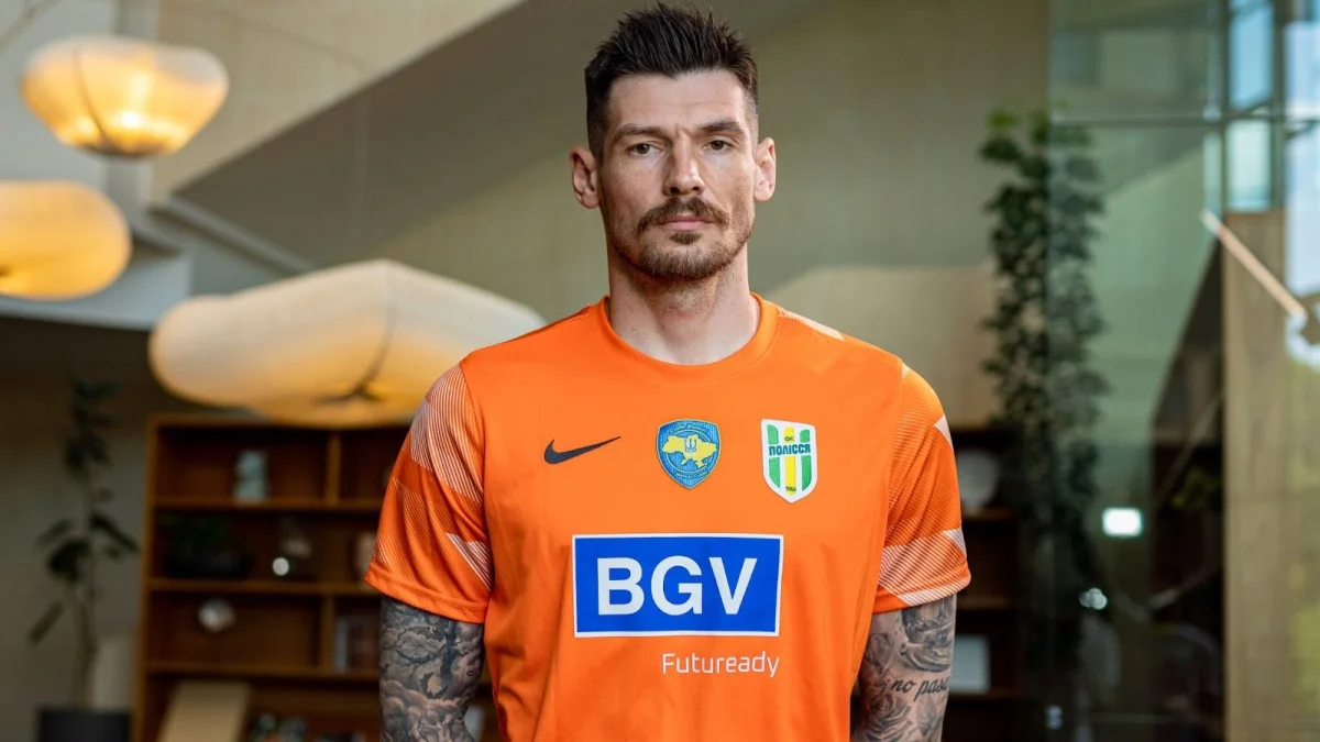 Денис Бойко / фото: ФК Полесье