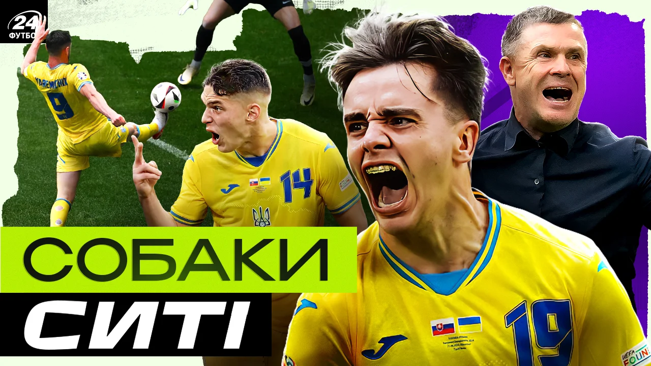 Сборная Украины реабилитируется за разгром от Румынии / Фотоколлаж "Футбол 24"