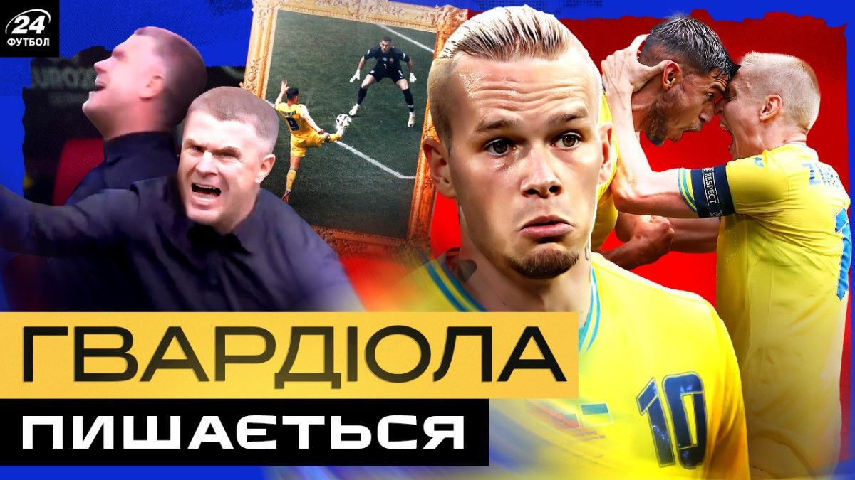 Колаж Футбол 24