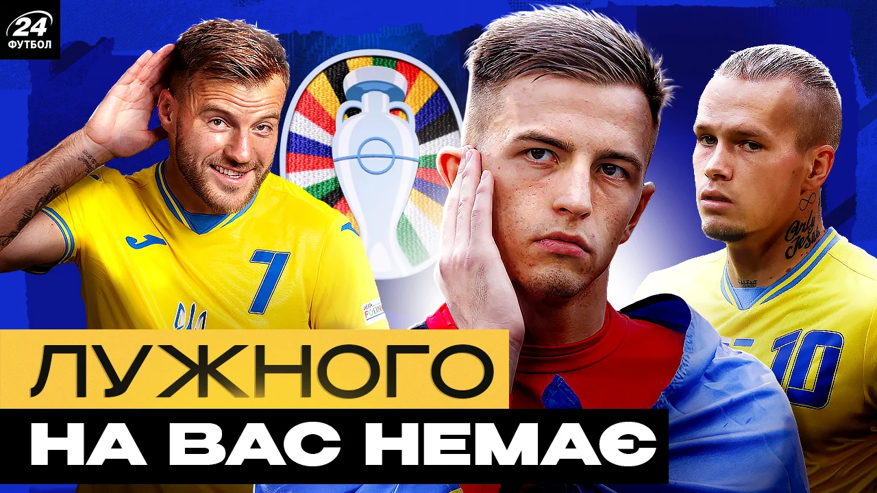 Коллаж Футбол 24