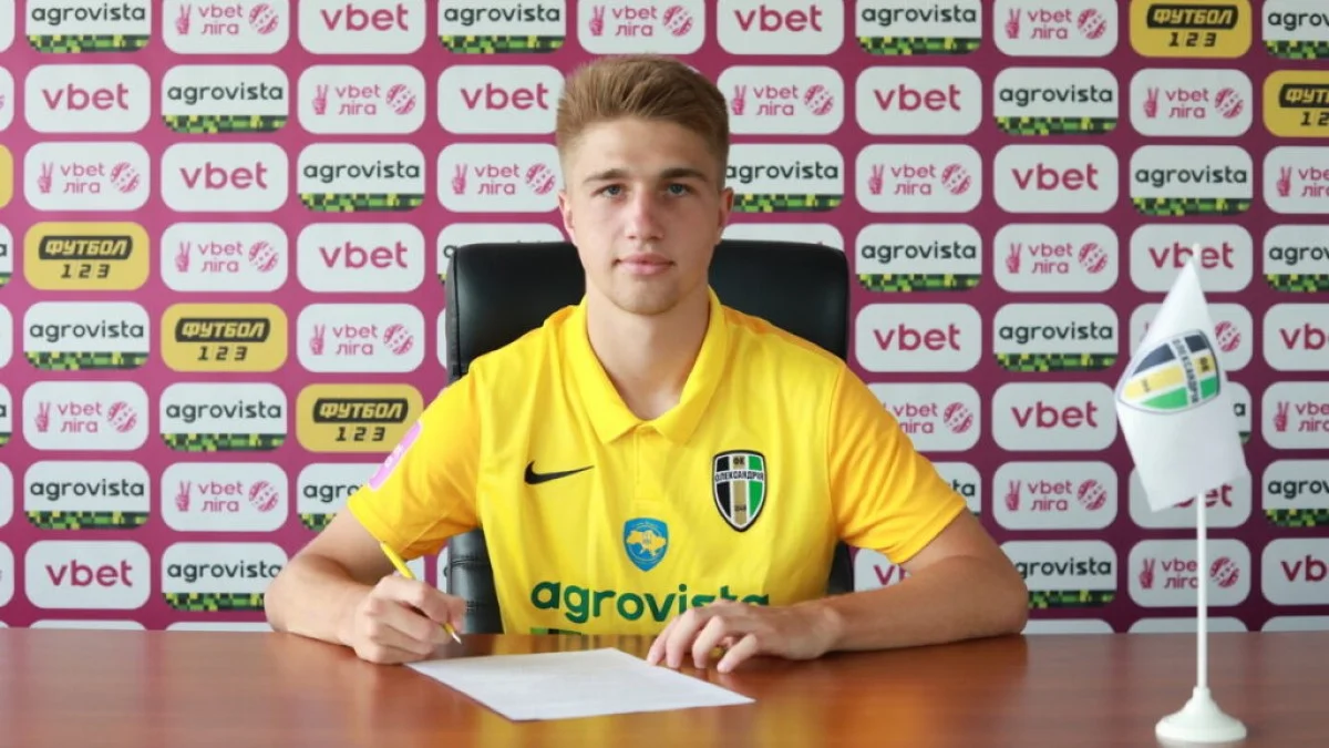 Данило Скорко / фото: ФК Олександрія