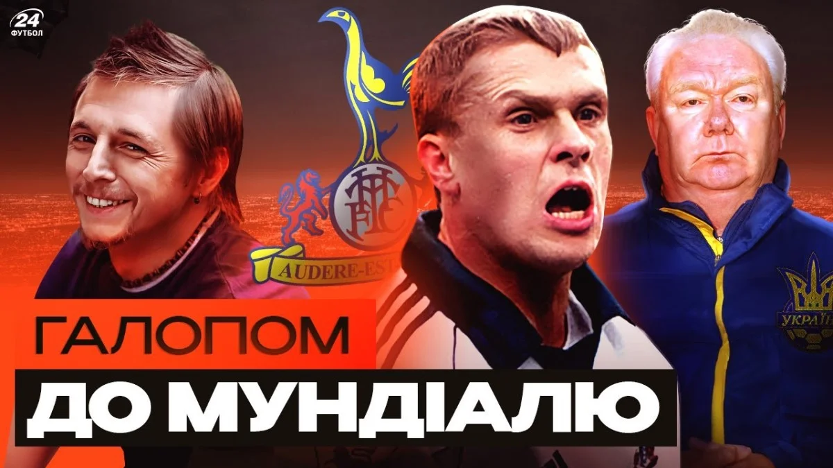 Коллаж Футбол 24