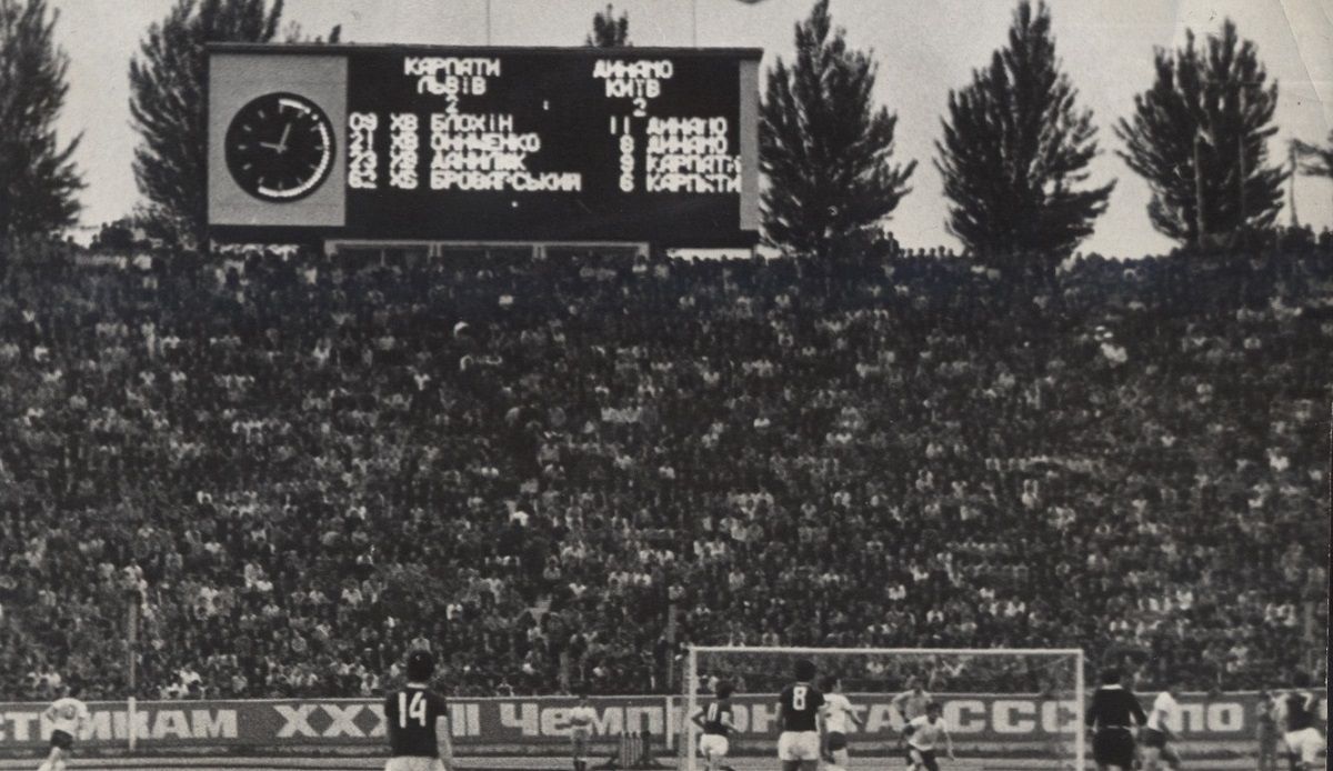 Карпати – Динамо – 2:2, травень 1975 року, стадіон Дружба / Архів Юрія Назаркевича