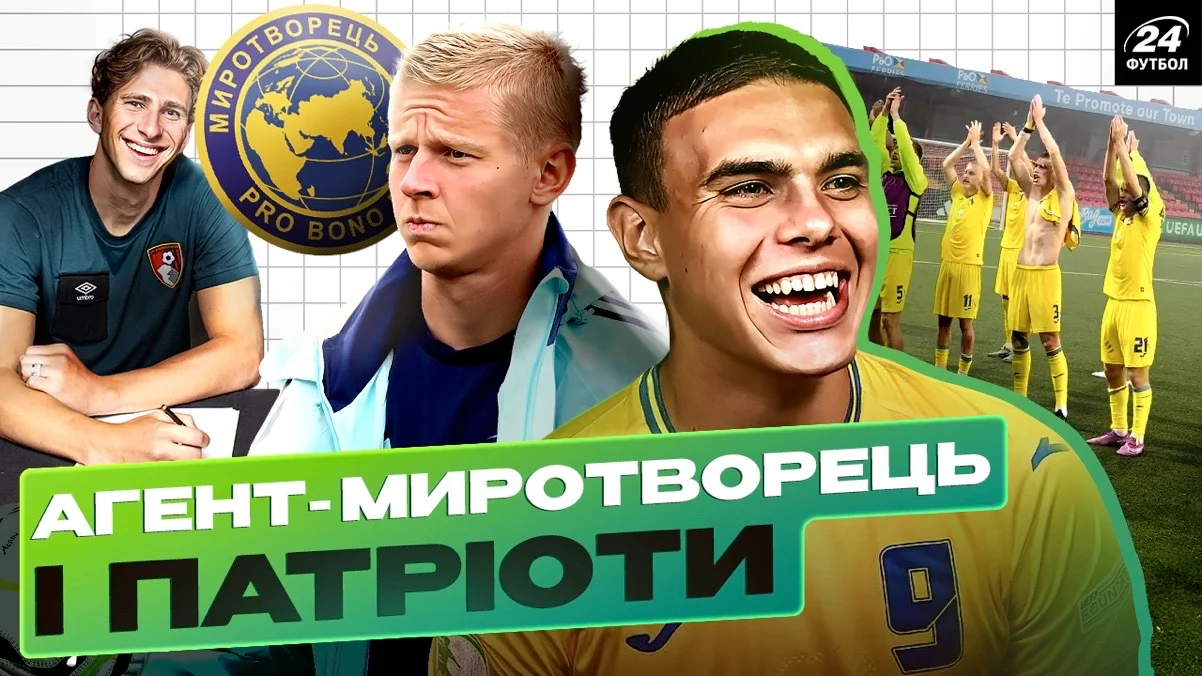 Найкраща збірна України на Євро має своїх Ямала і Вільямса – всі хочуть Миколенка, Забарний і топ-клуб, Зінченко шокує