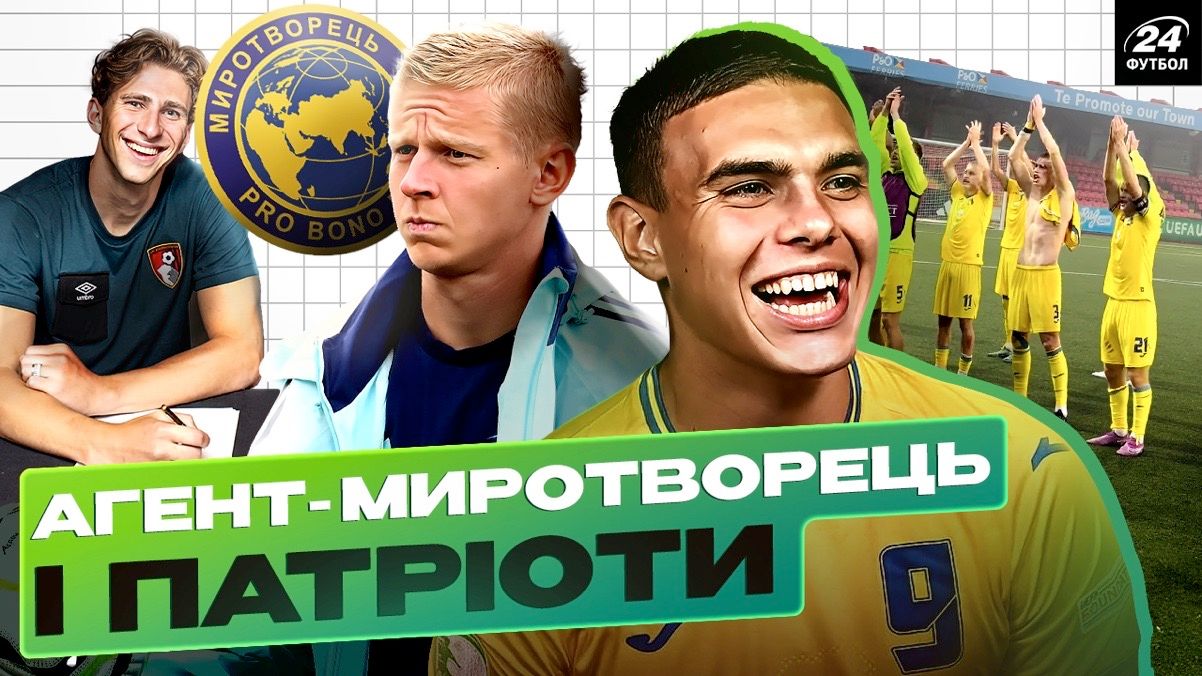 Лучшая сборная Украины на Евро имеет своих Ямала и Уильямса –все хотят Миколенко, Забарный и топ-клуб, Зинченко шокирует