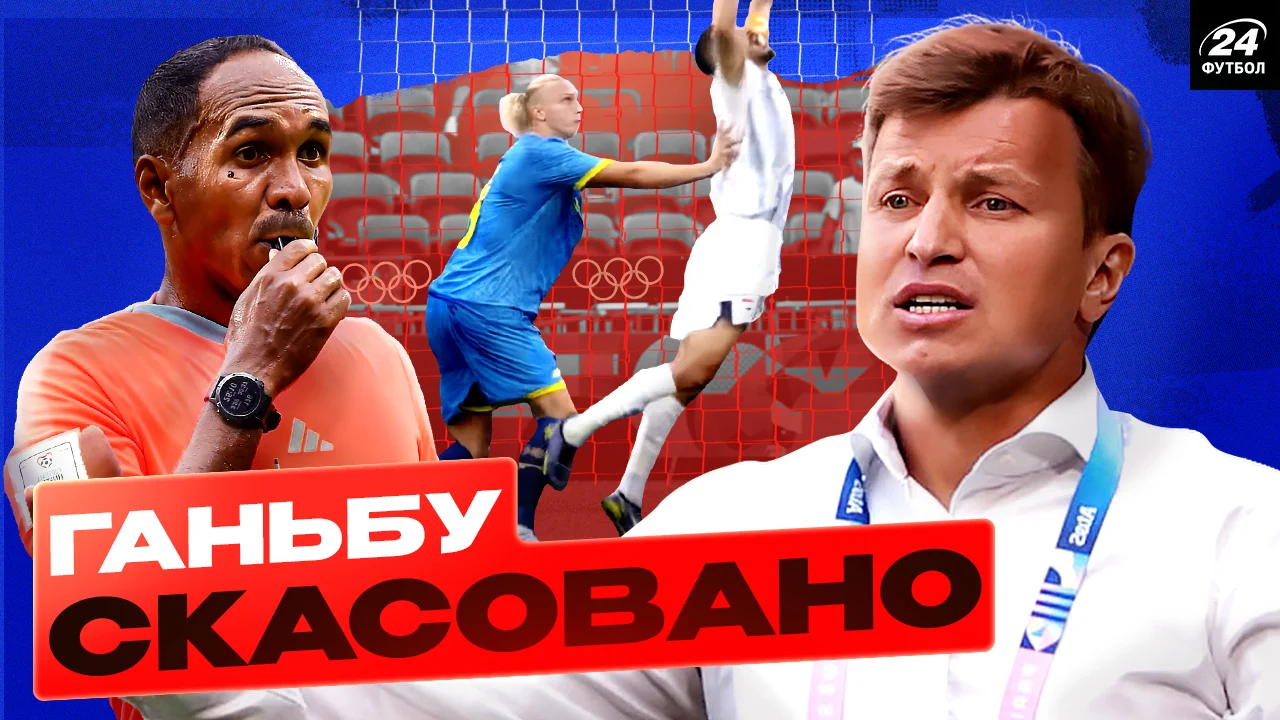 Коллаж Футбол 24