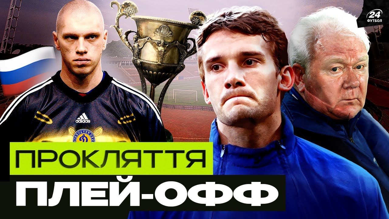 Колаж Футбол 24
