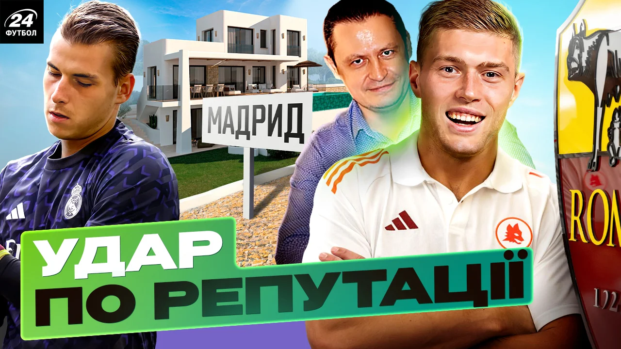 Коллаж Футбол 24