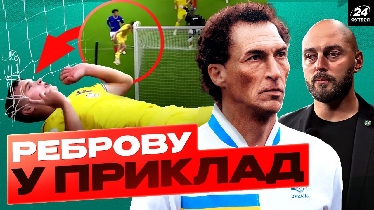 Украина заставила дрожать фаворита Евро / Фотоколлаж "Футбол 24"