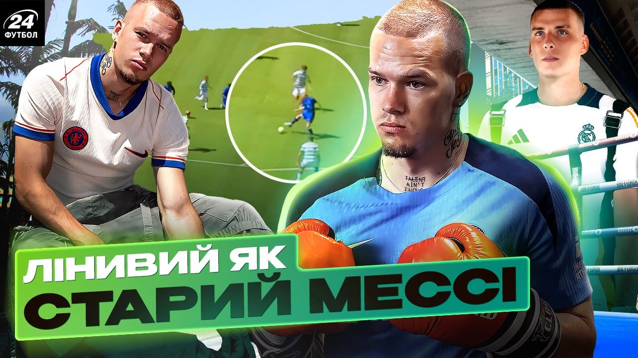 Михаил Мудрик и Андрей Лунин / Фотоколлаж "Футбол 24"
