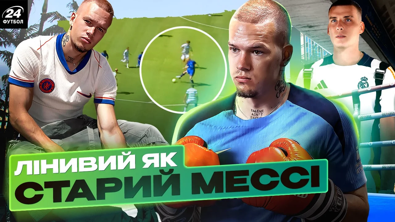 Михаил Мудрик и Андрей Лунин / Фотоколлаж "Футбол 24"