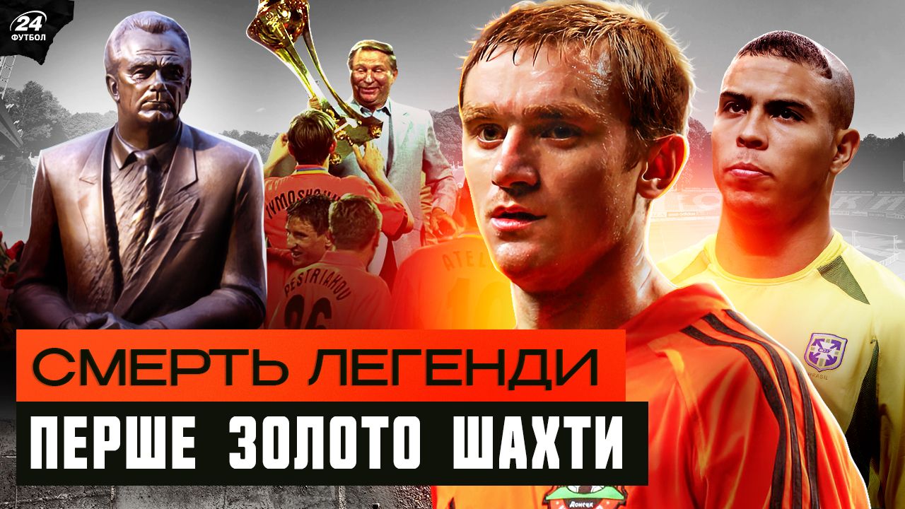 Фотоклаж "Футбол 24"