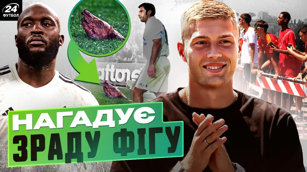 Довбик официально в Роме / Фотоколлаж "Футбол 24"