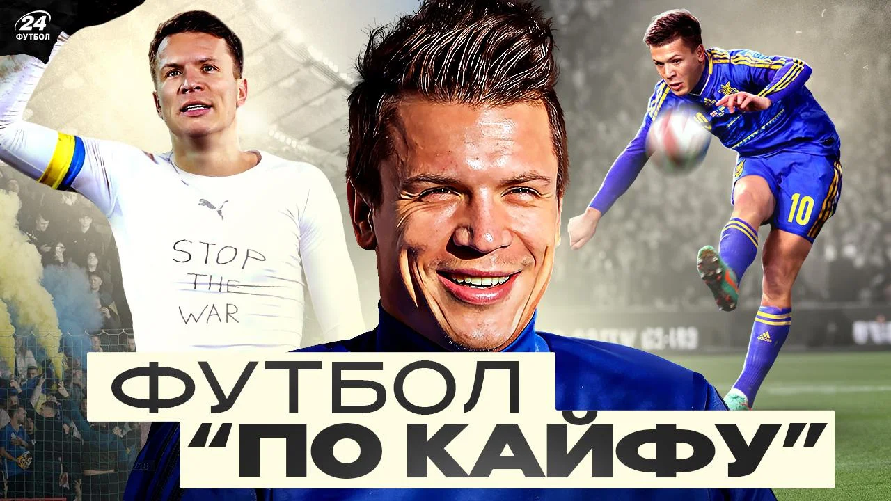 Колаж Футбол 24