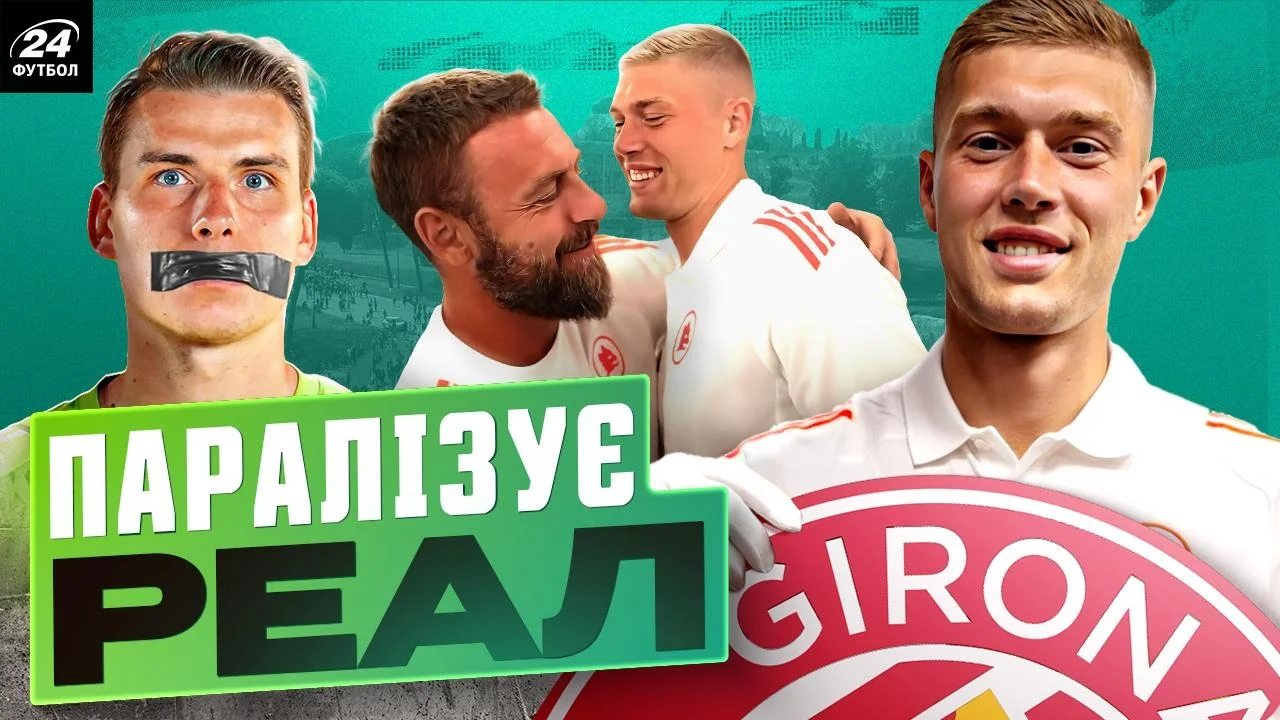 Колаж / Футбол 24